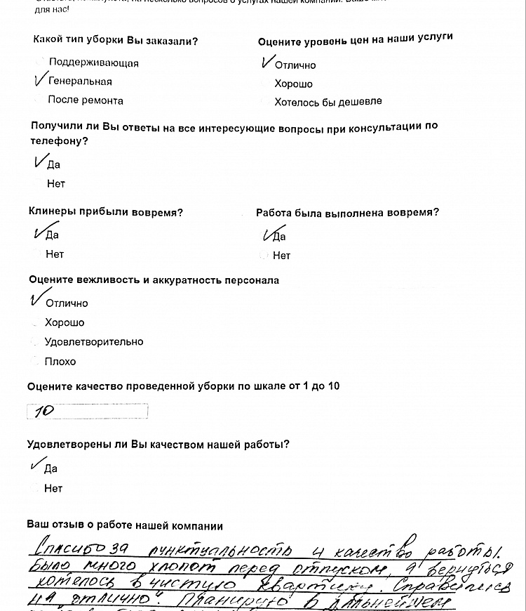 Карина Плесовских
